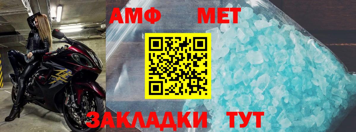Канабис  Меф  Вход с VPN  Мефедрон   Амфетамин кристаллы  Шадринск  ГАШ 