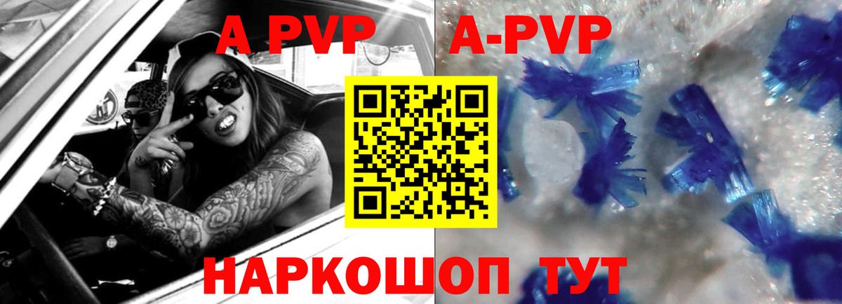 Шадринск  APVP СК  А ПВП крисы CK  Вход с VPN 