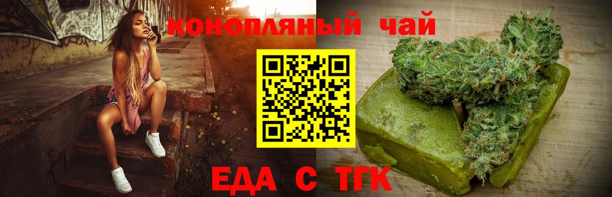 Canna-Cookies марихуана  Вход с VPN  Шадринск 