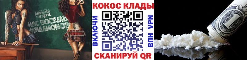 Cocaine 99%  Шадринск 