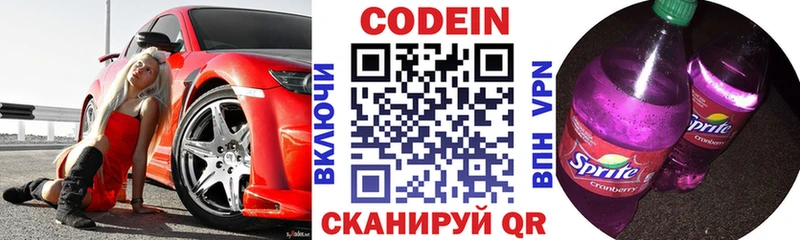 сайты даркнета состав  Шадринск  Кодеиновый сироп Lean напиток Lean (лин) 