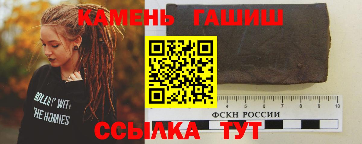 ГАШИШ Изолятор  Вход с VPN  ГАШИШ 40% ТГК  Шадринск 