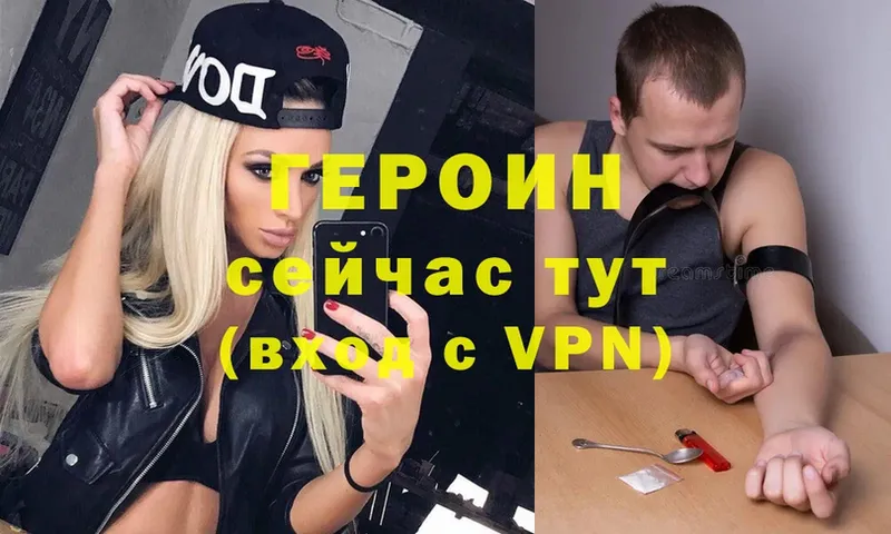 хочу наркоту  Шадринск  ГЕРОИН VHQ 