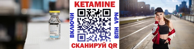 Кетамин ketamine  Шадринск 