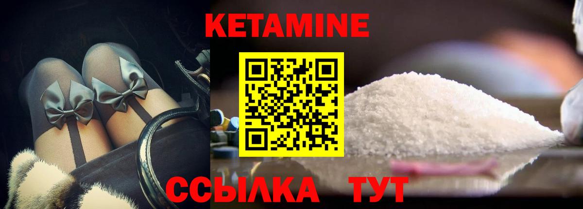 КЕТАМИН ketamine  Вход с VPN  Шадринск  Кетамин VHQ 