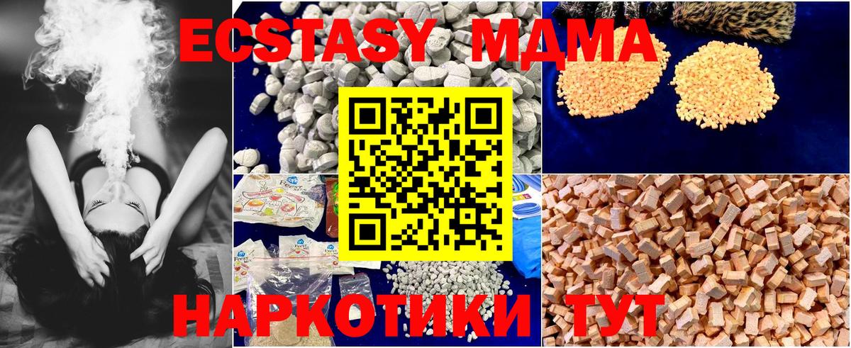 Шадринск  MDMA кристаллы  Вход с VPN 