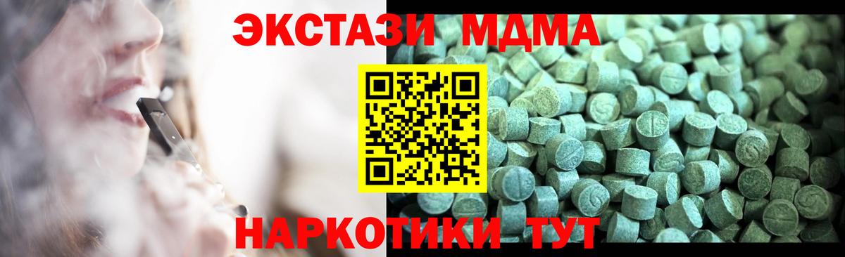 МДМА VHQ Шадринск