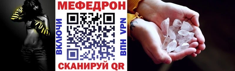 Меф mephedrone  продажа наркотиков  блэк спрут вход  Шадринск 