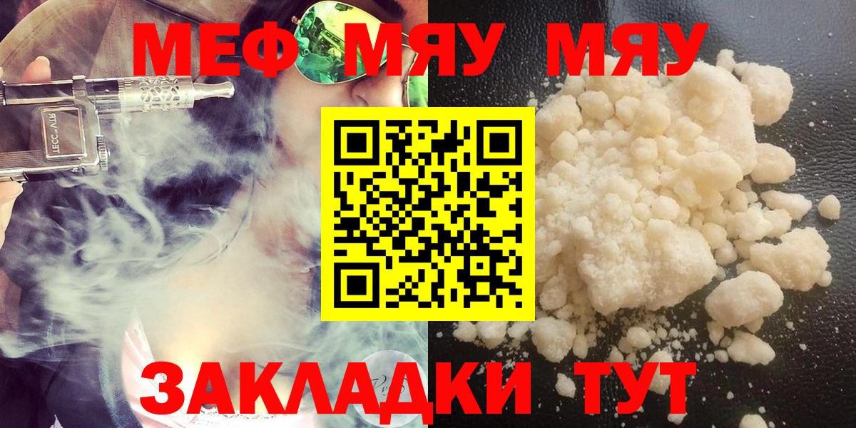 Меф кристаллы Шадринск