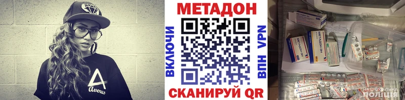 МЕТАДОН кристалл  Шадринск 