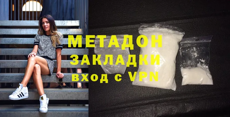 МЕТАДОН methadone  купить наркотики сайты  ссылка на мегу   Шадринск 