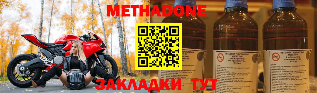 Шадринск  Метадон VHQ  это формула  Метадон VHQ  Вход с VPN 