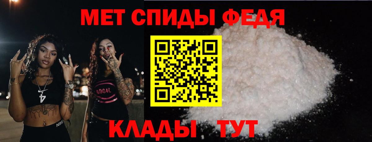 Первитин Methamphetamine Шадринск