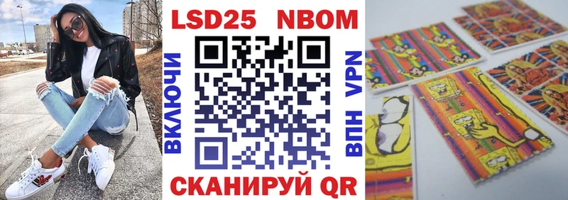 наркота  Шадринск  Марки 25I-NBOMe 1,5мг 