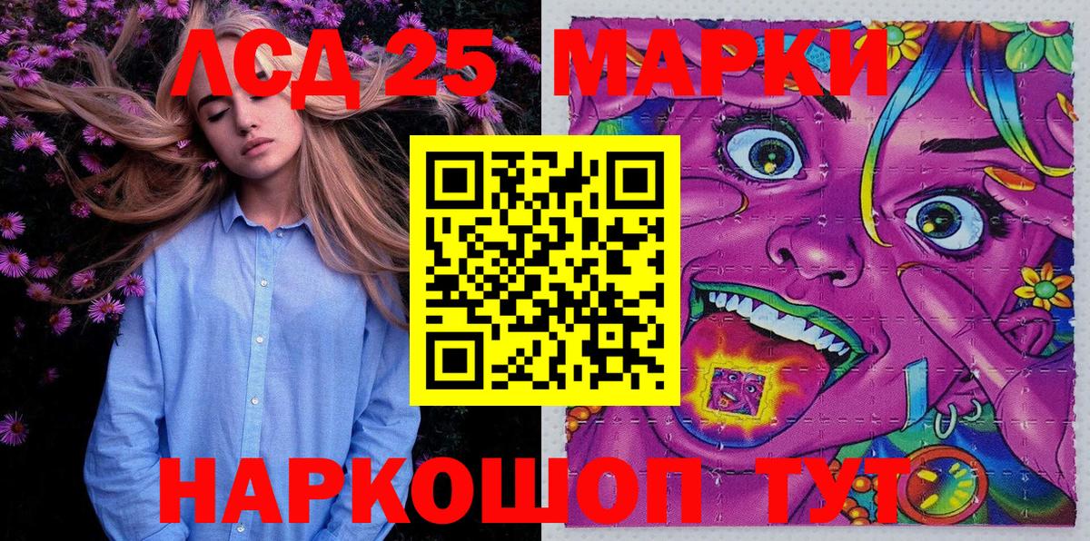 Наркотические марки 1500мкг  Вход с VPN  наркотики  Шадринск 