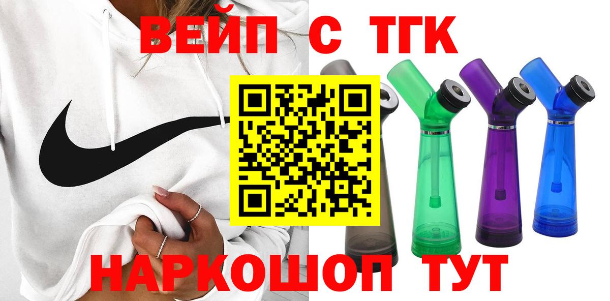 Дистиллят ТГК THC oil Шадринск