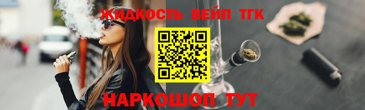 Шадринск  ТГК Wax  Вход с VPN  ТГК гашишное масло 