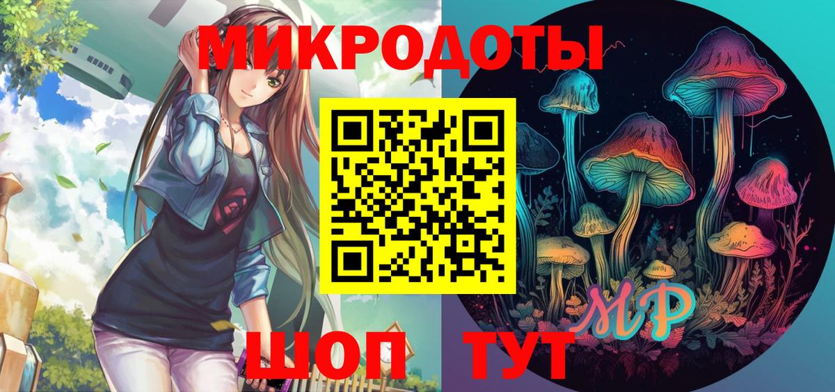 Шадринск  Псилоцибиновые грибы мицелий  Вход с VPN 